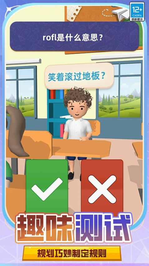 教师模拟器游戏v0.250613.170 2