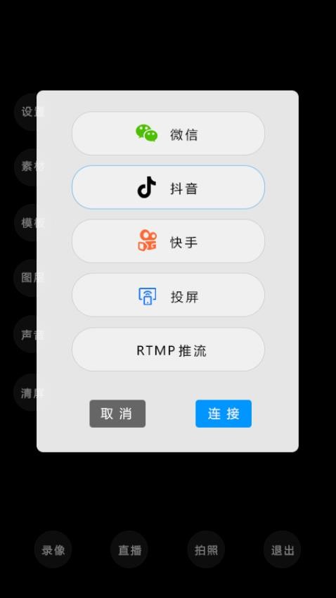右拍app手机版(1)
