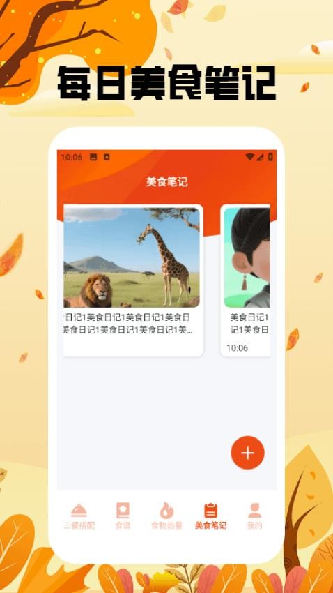 干饭我最强大师官网版v1.3 1