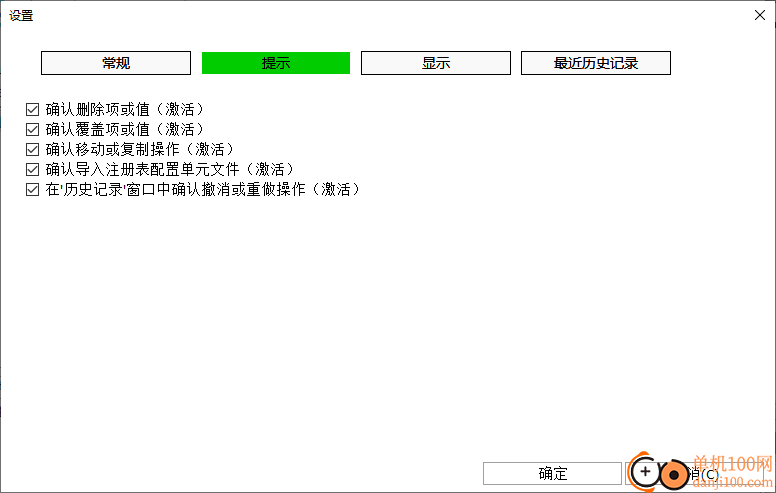 regcool(注册表编辑器)
