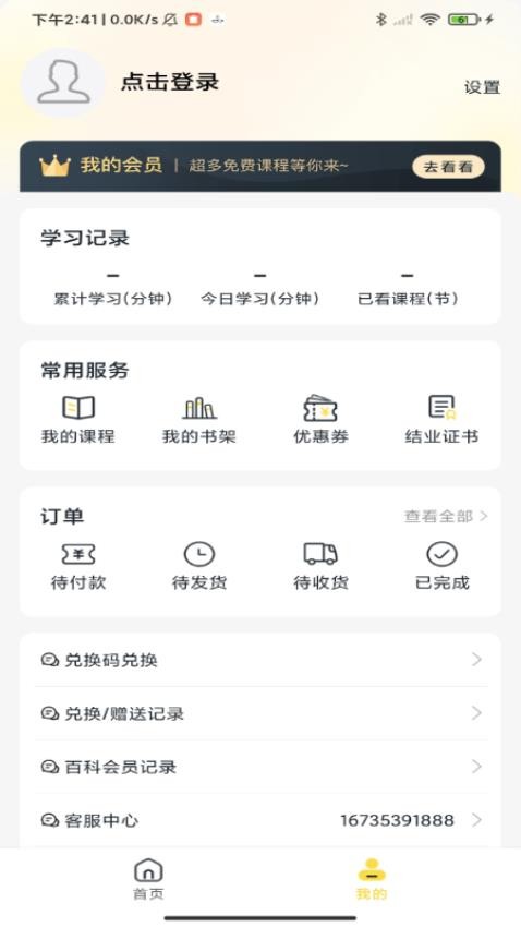师芝林官网版v1.1.5 1