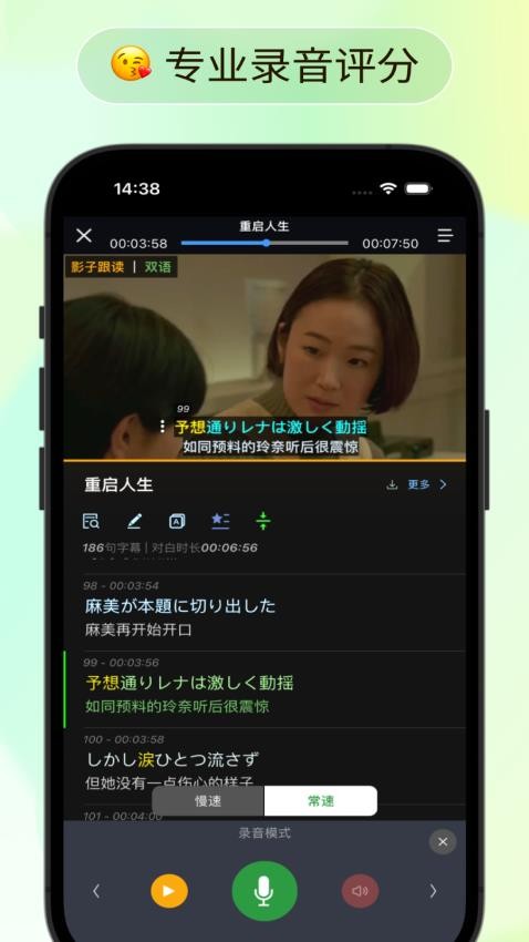天天日语官网版v1.0.0 3