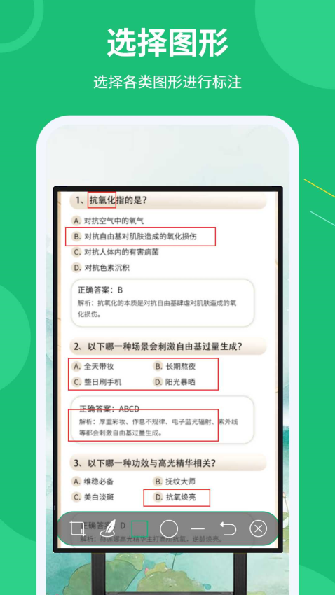 屏幕標注涂鴉器appv2.5.2 4