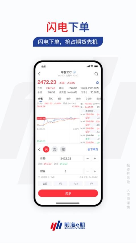 前海e期官網(wǎng)版v1.0.0 2