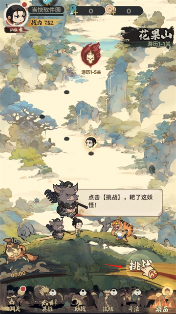 守愿者手游v1.0.2 3