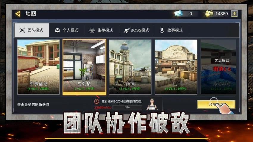 战狼精英射击游戏v2.0.1 4