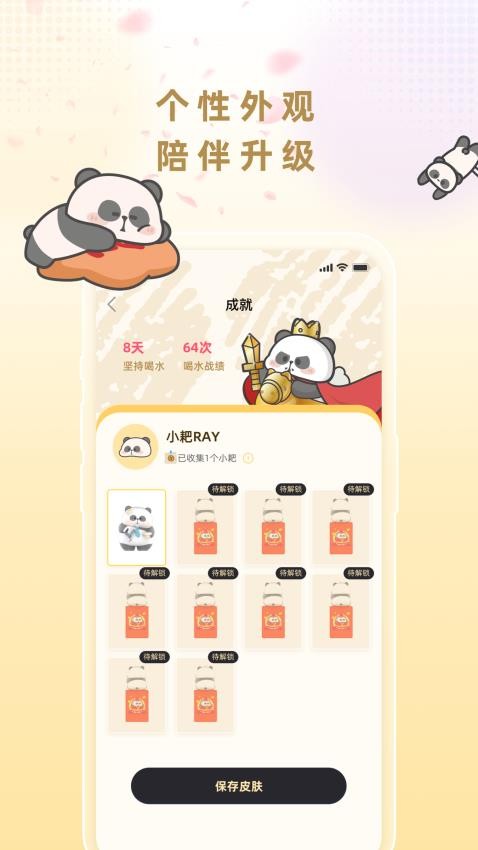 小耙AI官方版v1.0.1 1