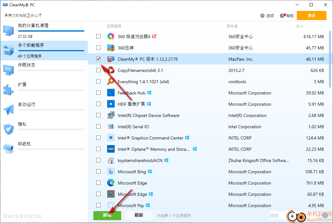 CleanMyPC(系统优化工具)