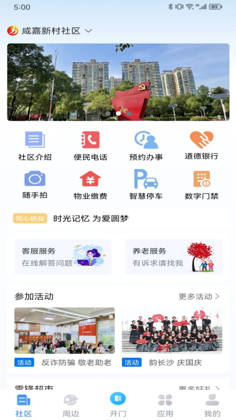 約行億家