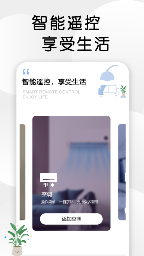 智星萬能電視遙控器軟件v1.6 2