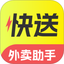 外卖众包快送助手去广告版 v1.0.0