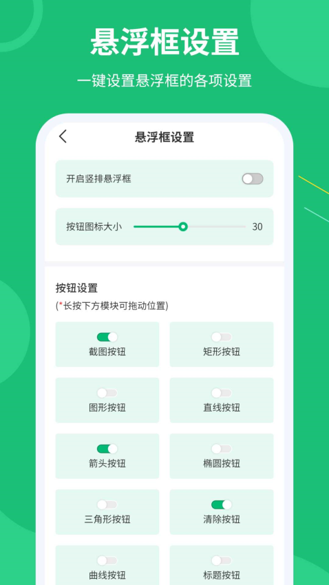 屏幕標注涂鴉器appv2.5.2 3