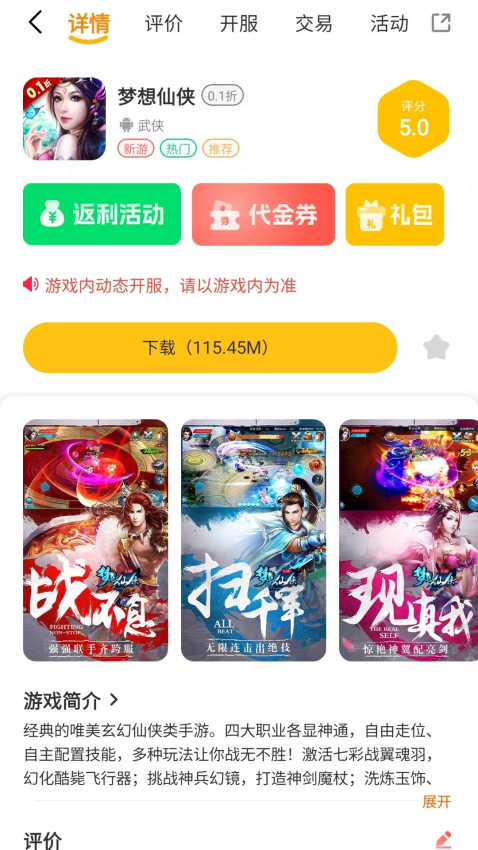 悟空电玩免费版v2.1-build20250416 3