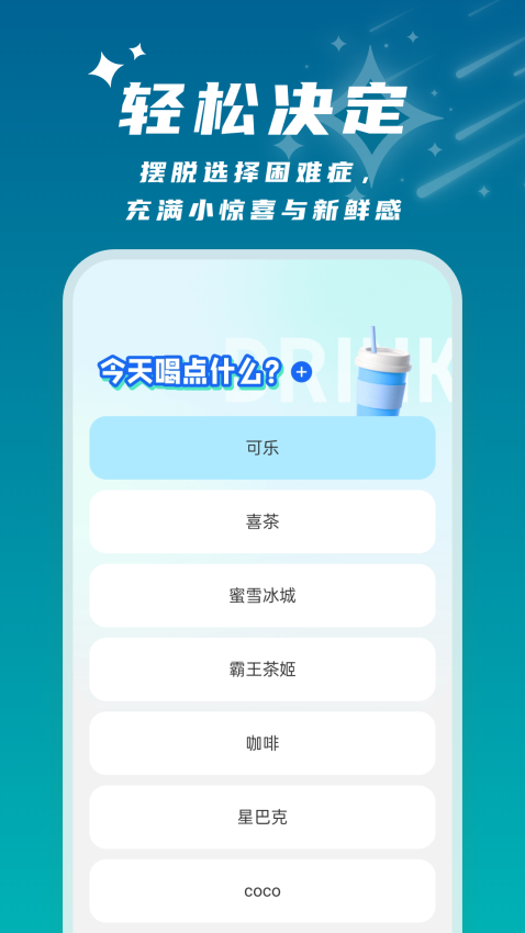 星辰桌面壁紙appv1.0.4 4