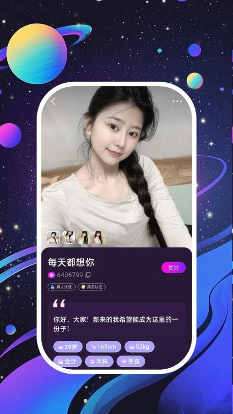 夜畔星球官方版v20.0.1 2