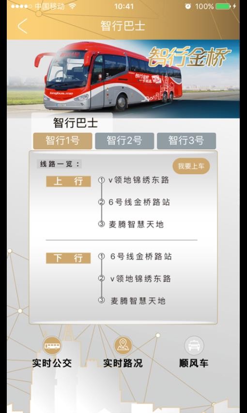 智荟金桥官方版v01.01.2150 2