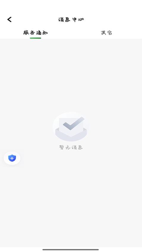 安安用車優行司機端官網版v1.25.0 1