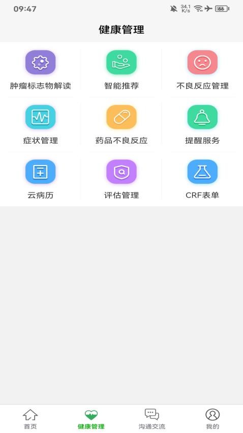 好医佳德app官方版v1.0 2