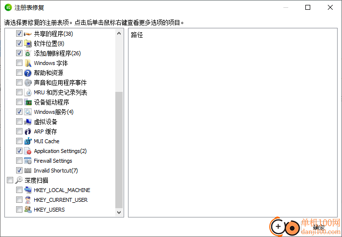 glary utilities(系统优化)