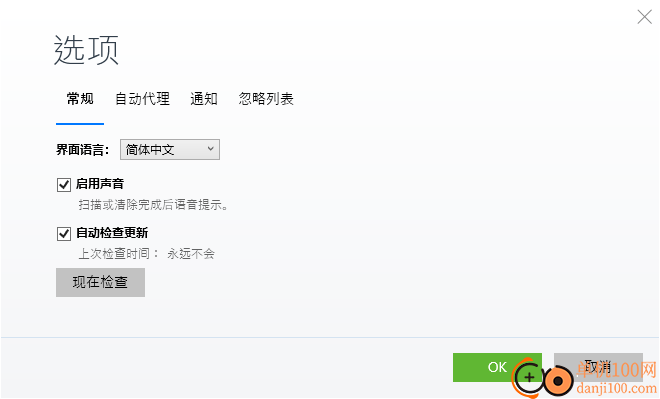 CleanMyPC(系统优化工具)