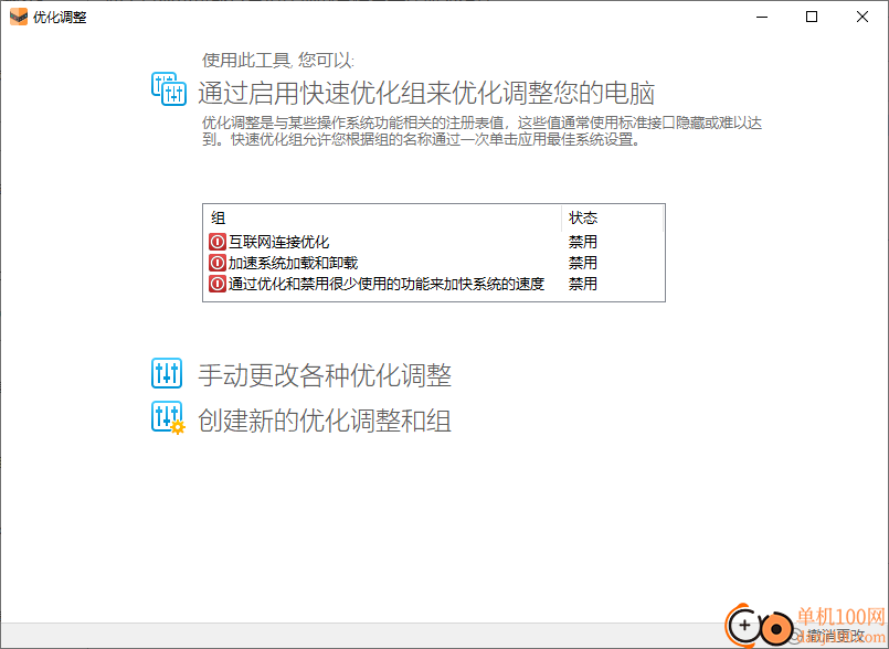 reg organizer(注册表管理工具)