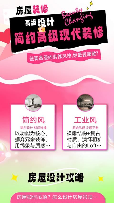 超级改造家园官网版(4)