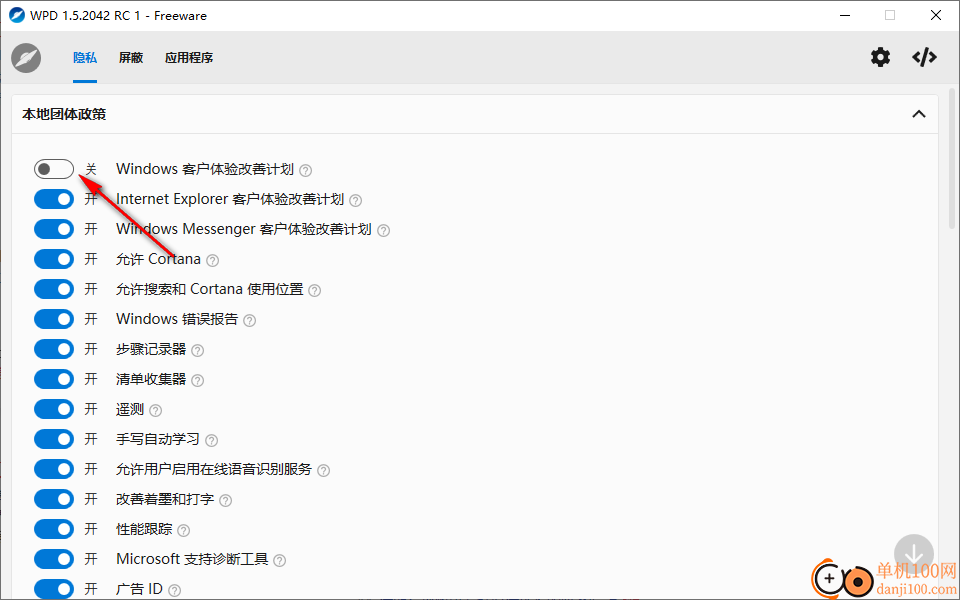 wpd软件中文版