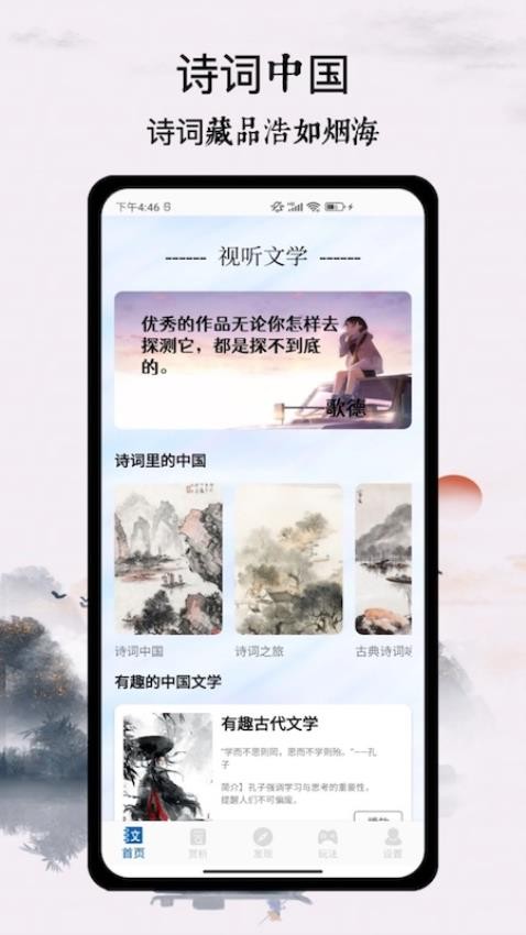 POPO官方版v4.0 4