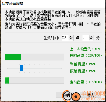 定时关机Ex软件