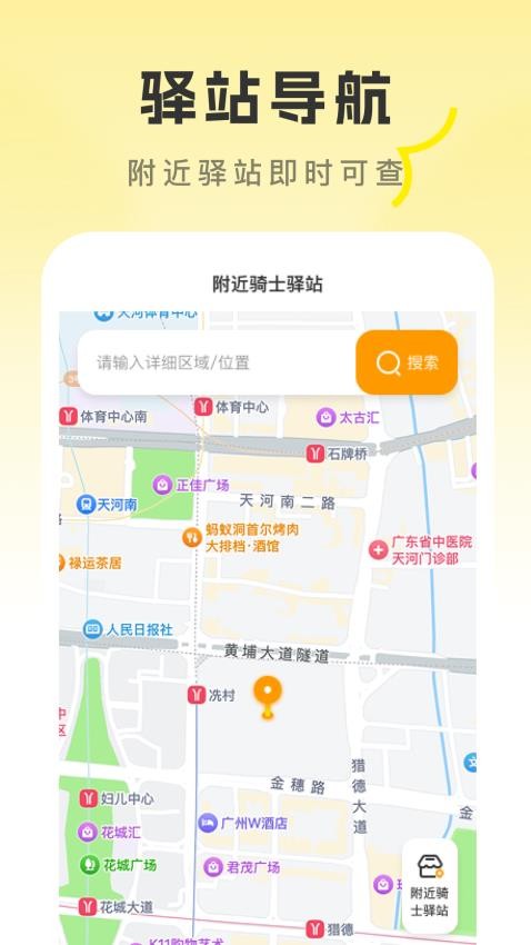 外卖众包快送助手去广告版v1.0.0 4