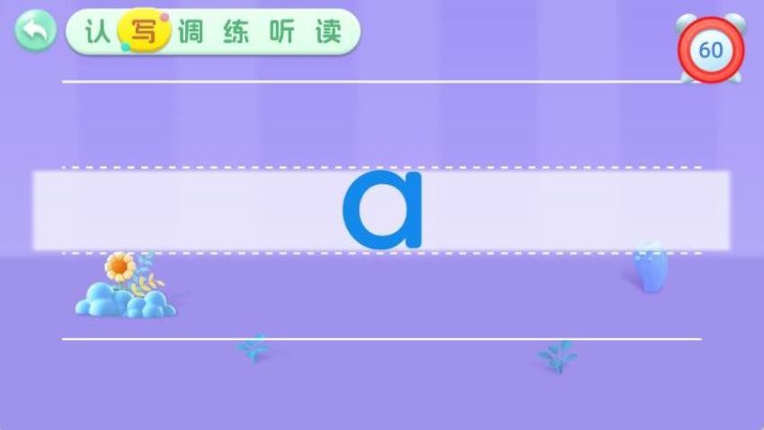 宝宝学前汉语拼音学习免费版v1.0 3