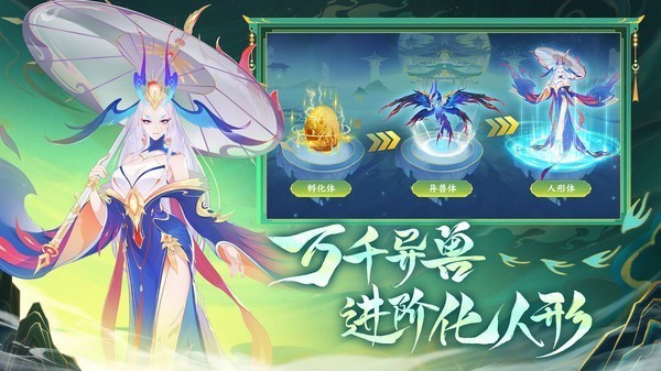 守卫山海手游v1.0.58 3