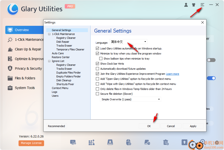 glary utilities(系统优化)