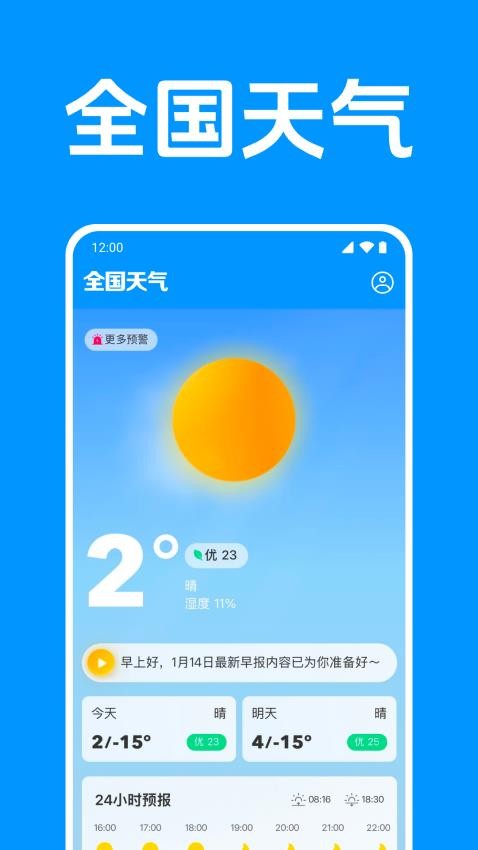 国补助手快查最新版v1.0.1.1001 4