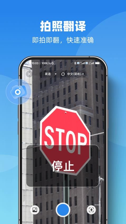 AI智能翻译官app手机版v1.0.1 4