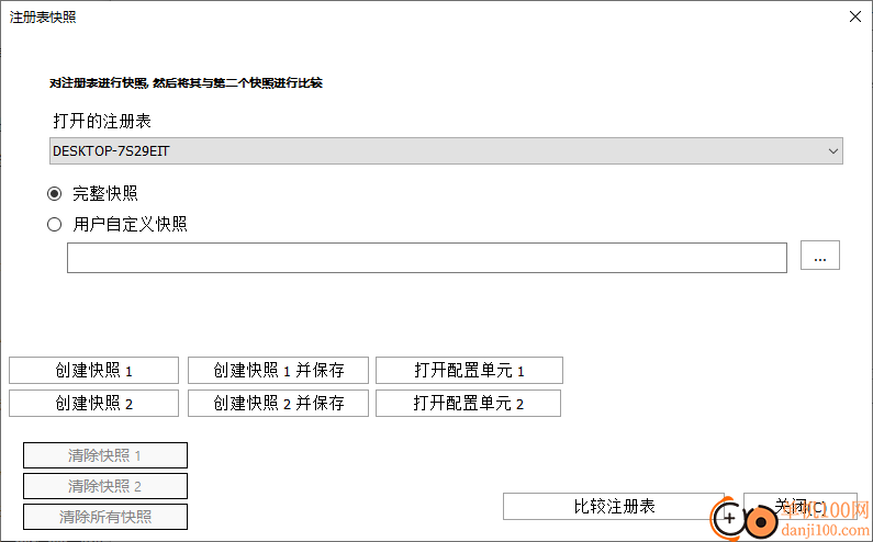 regcool(注册表编辑器)