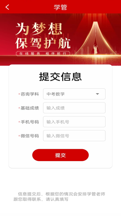 学数季v1.1.0 2