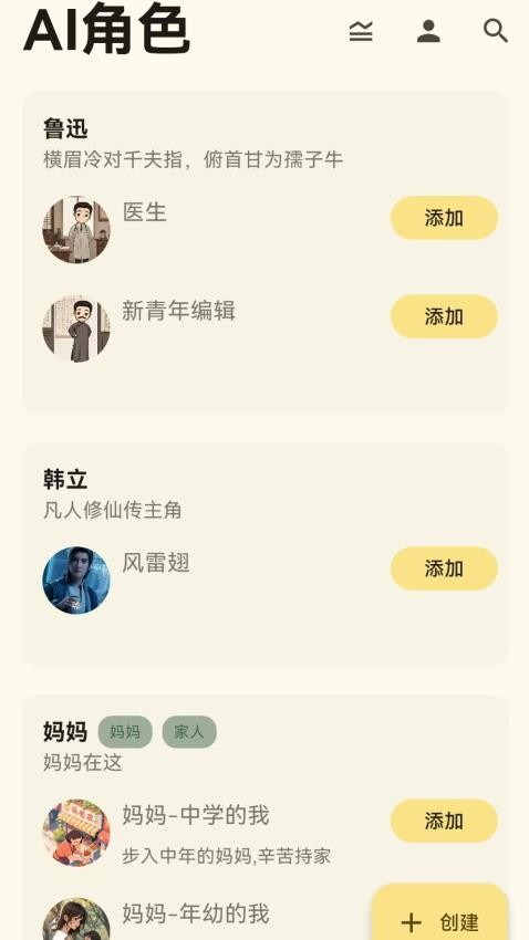 宝宝姨妈安卓版v1.0.0 3