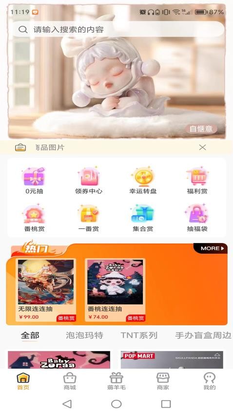 番桃汇官网版v1.1.7(4)