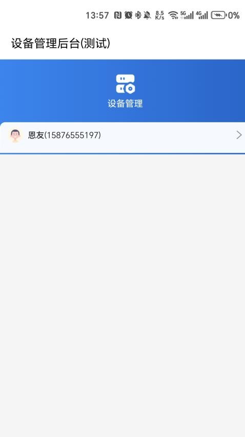 星云来客官方版appv1.0.7 1