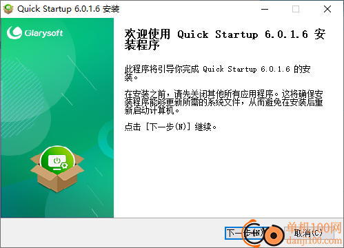 quick startup(快速启动)