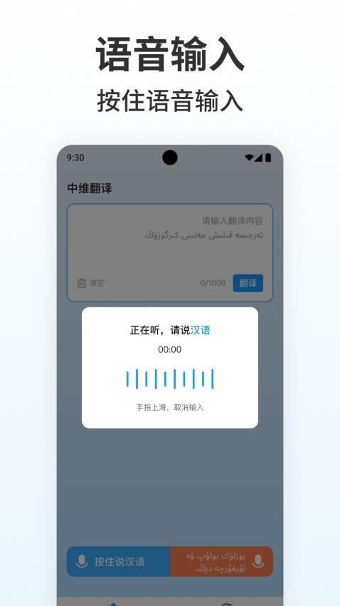 搜飞维语输入法官方版v1.0.1 3
