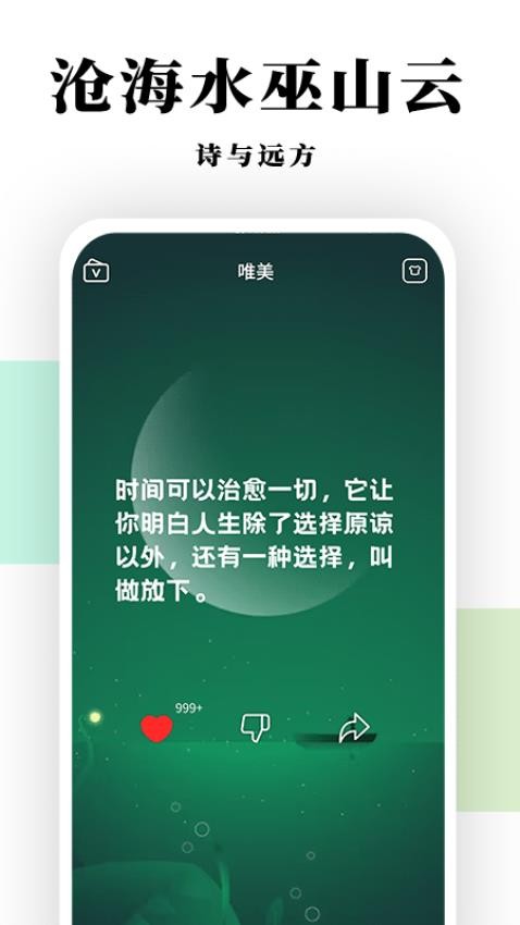 予言最新版