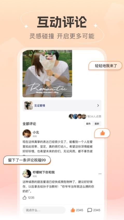 语音社区手机版v1.0.1 3