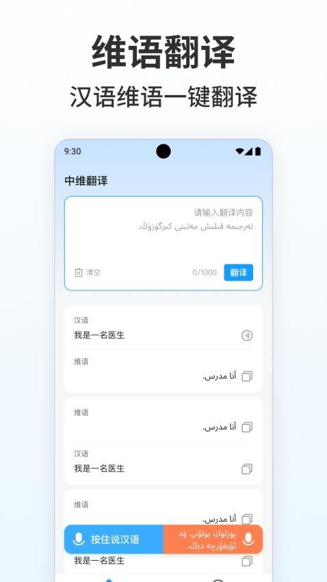 搜飞维语输入法官方版