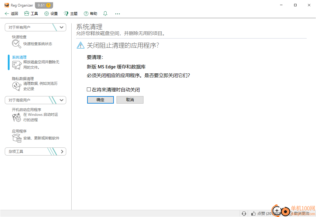 reg organizer(注册表管理工具)