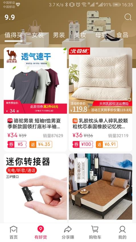 捡豆豆最新版v2.2.3 3
