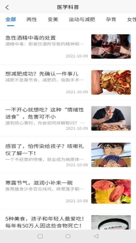 子午医生医生版官网版v1.1.5 2