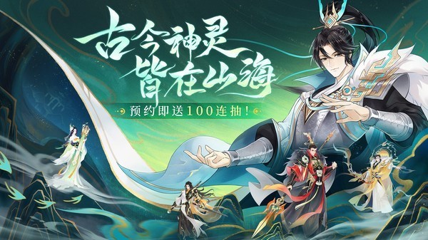 守卫山海手游v1.0.58 5
