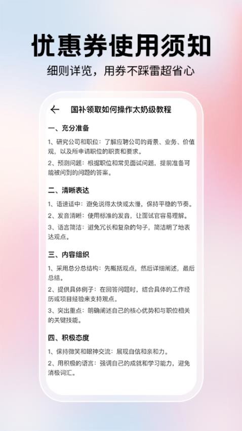 手机闪付优惠官方版v1.0.2 4